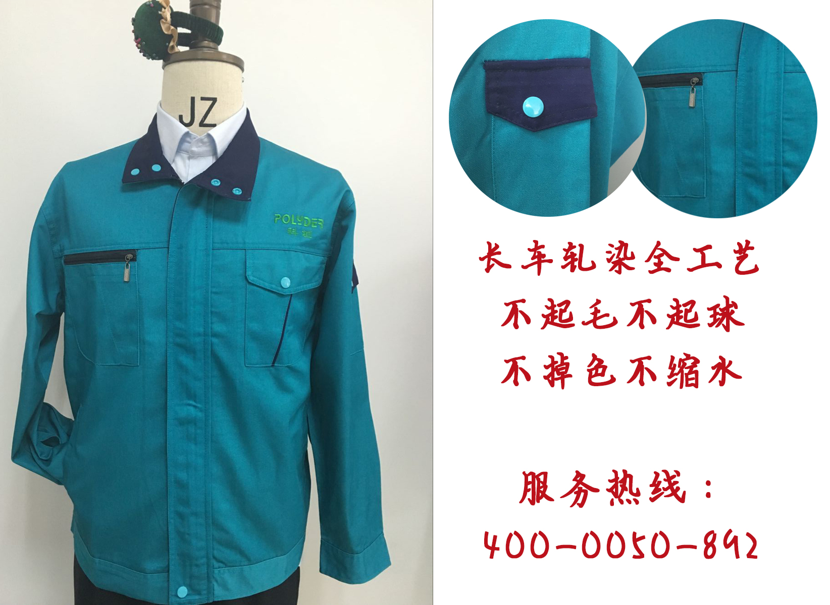 天津工作服定制|天津职业装定制|天津市亦斯特服装厂